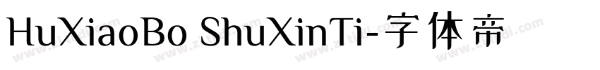 HuXiaoBo ShuXinTi字体转换